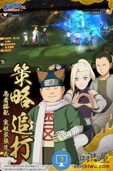 火影忍者ol手游官方下载安装