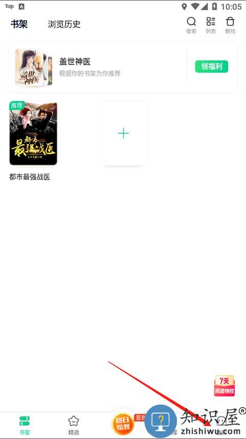 爱奇艺小说怎么取消自动续费