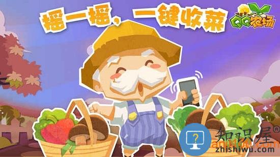qq农场2024最新版 qq农场手机版