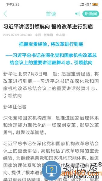 大小新闻最新版下载