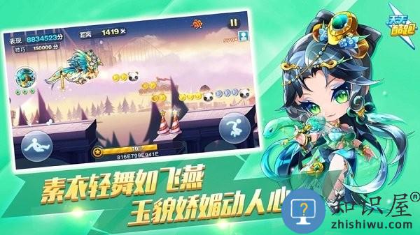 天天酷跑下载官方最新版