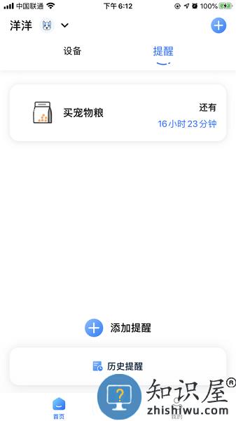 云宠智能app下载
