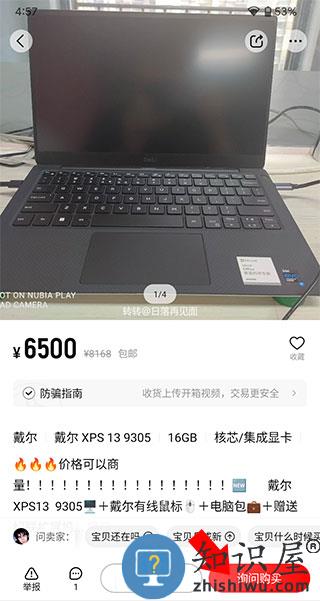 转转走平台验机教程 转转走平台验机教程