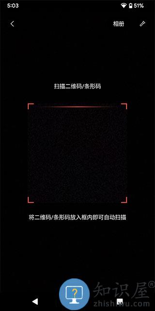 转转扫二维码买东西教程 转转扫二维码买东西教程