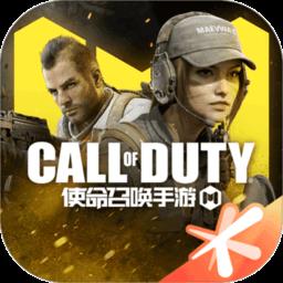 2024使命召唤手游最新版本 v1.9.43 安卓版