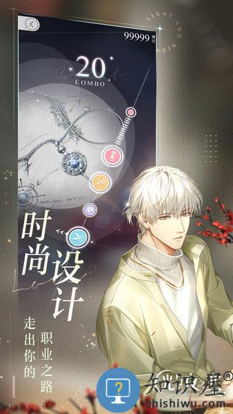 光与夜之恋手游下载