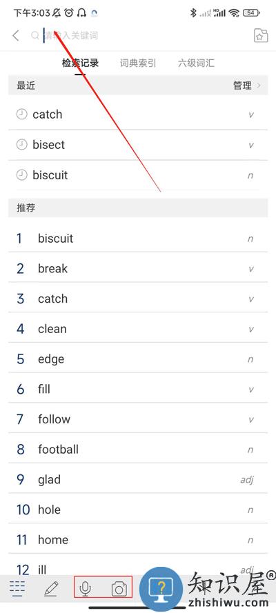 朗文当代高级英语词典查单词教程