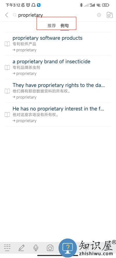 朗文当代高级英语词典查单词教程