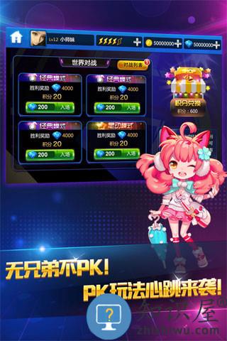 节奏大师腾讯游戏 节奏大师腾讯版下载安装