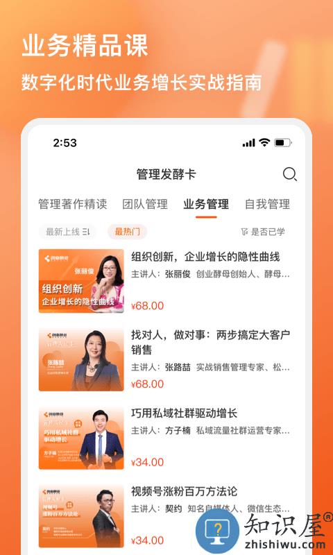 酵母工坊app 酵母工坊软件下载