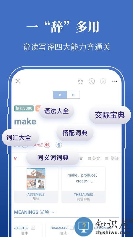 朗文当代高级英语辞典app下载