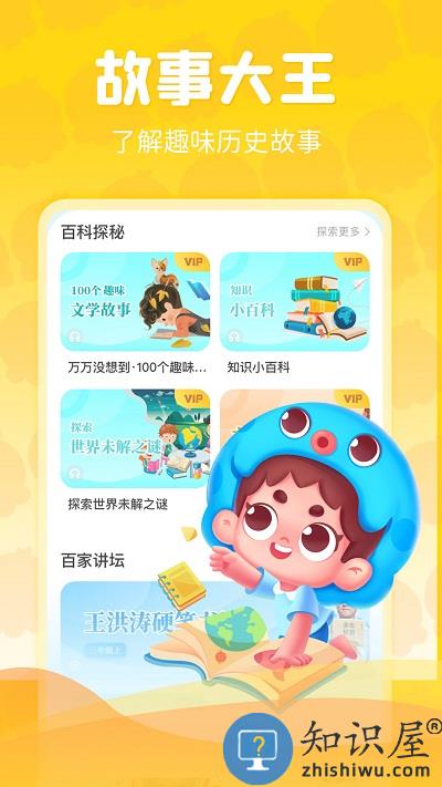 出口成章app下载安卓