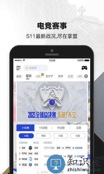 掌上英雄联盟手机版 LOL掌上英雄联盟app