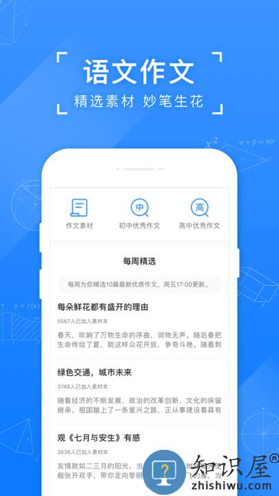 小猿搜题极速版下载安装