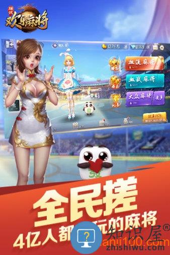 腾讯欢乐麻将全集游戏 腾讯欢乐麻将全集新版