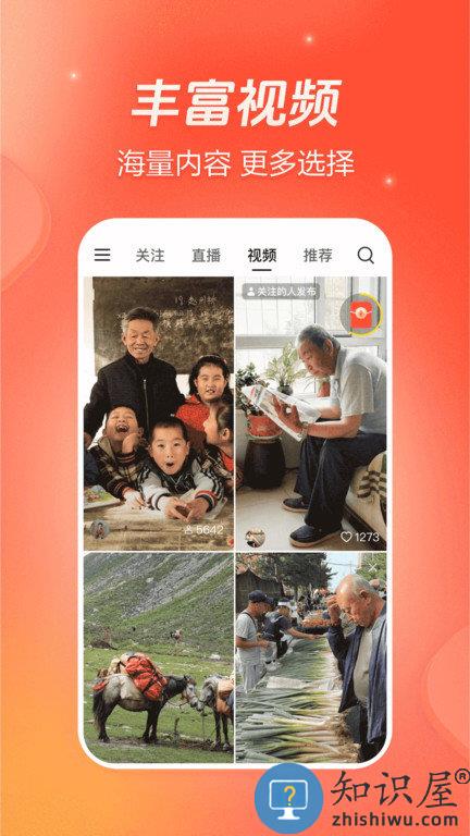 抖音火山版极速版下载安装