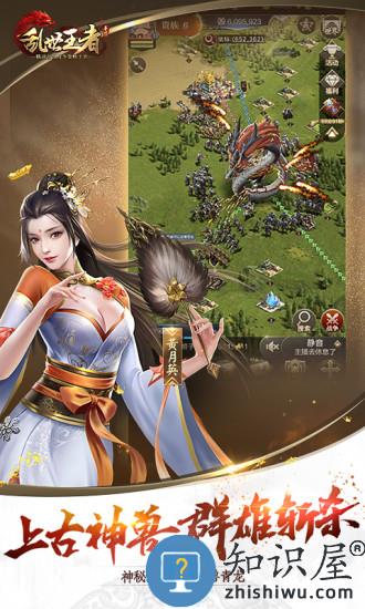 乱世王者佟丽娅礼包版