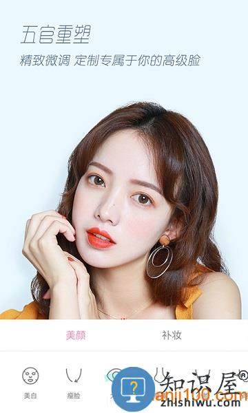 轻颜相机最新版本下载