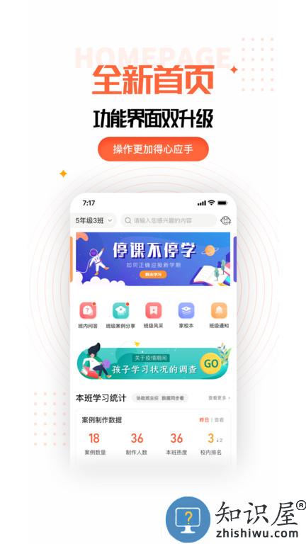 家长空间下载最新版本