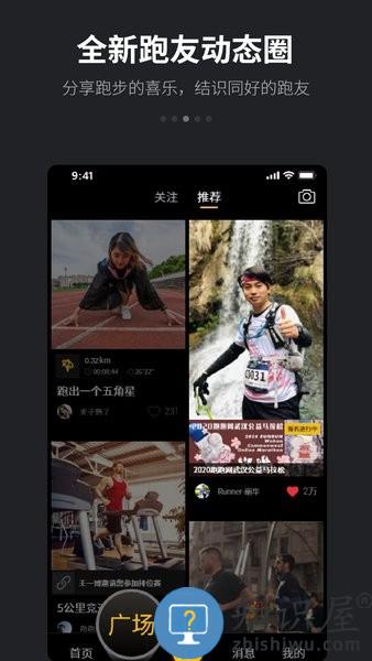 跑跑网app最新版 跑跑软件下载安装手机版