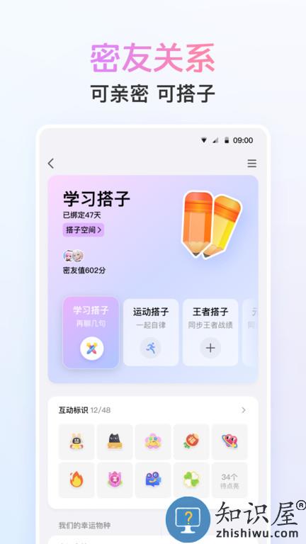手机扣扣官方下载安装