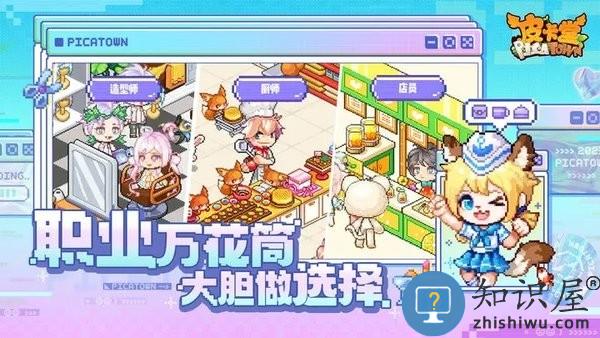 皮卡堂之梦想起源手游