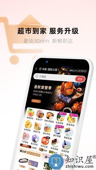 天虹商场网上商城app 天虹购物卡回收平台下载