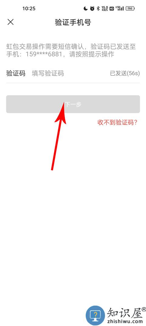 天虹绑定购物卡教程 天虹绑定购物卡教程