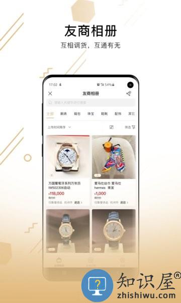 奢当家官方版 奢当家app下载