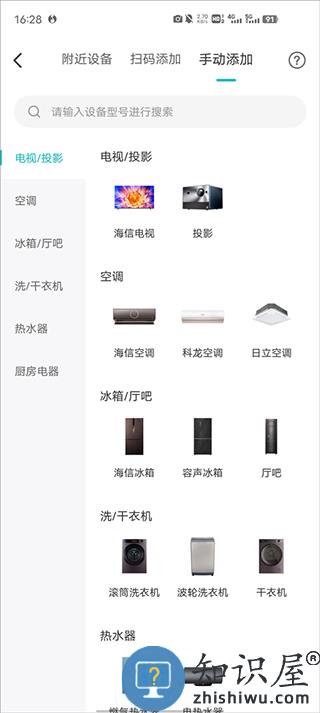 海信爱家app怎么投屏3