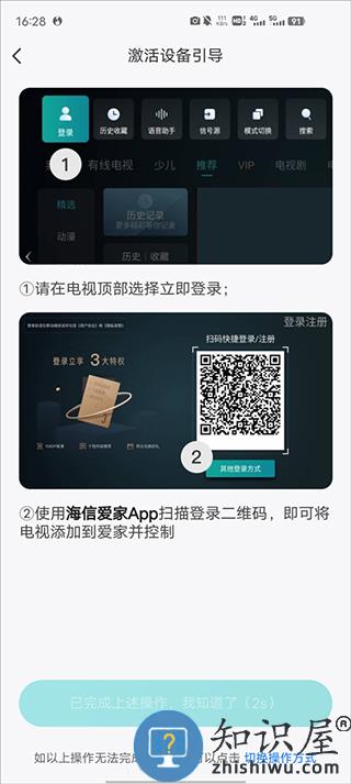 海信爱家app怎么投屏4