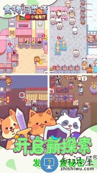 食物归类者游戏下载
