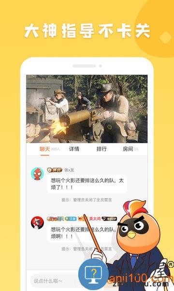 菜鸡盒子app 菜鸡游戏盒子下载安装