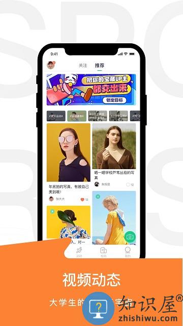 运动世界校园app最新版本 运动世界校园官方下载