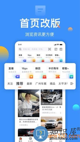 太平洋汽车app下载