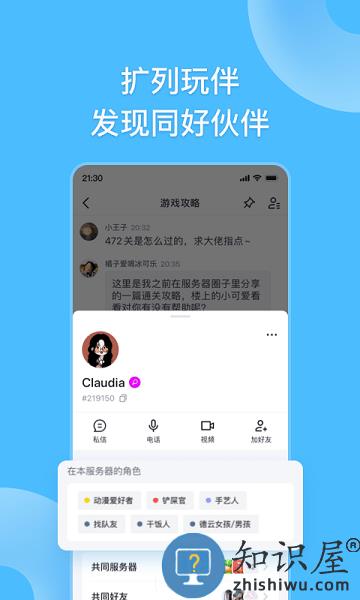 fanbook软件 fanbook官方下载