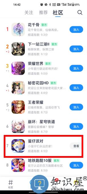 Fanbook下载