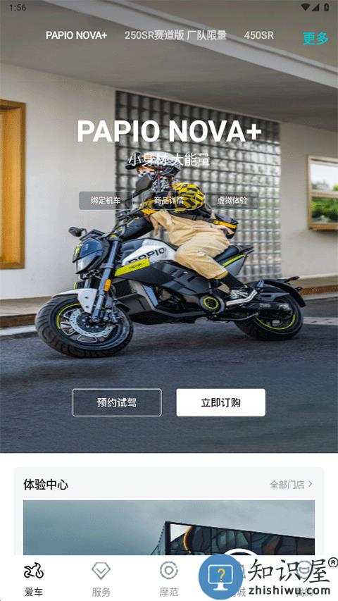 cfmoto怎么绑定车辆教程