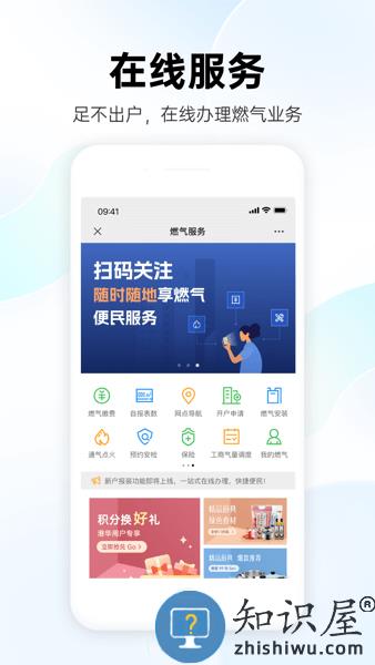 时刻家手机客户端 时刻家app下载