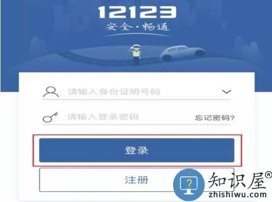 电子驾驶证怎么申请 电子驾驶证怎么申请下载