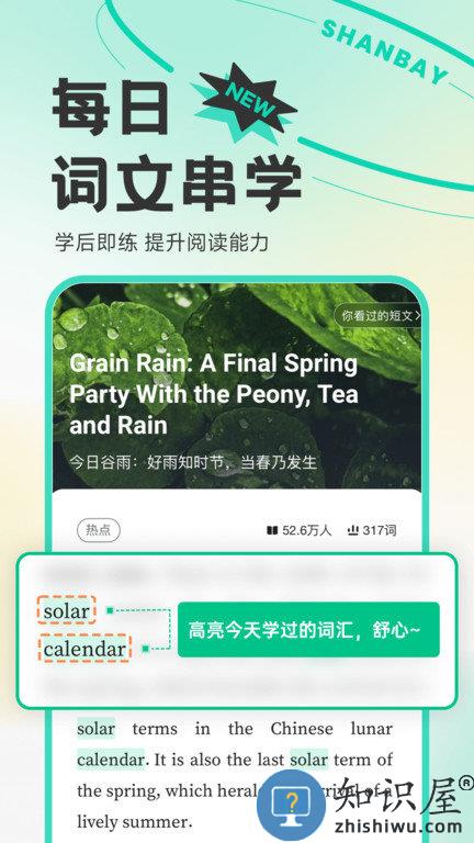 扇贝英语官方版下载