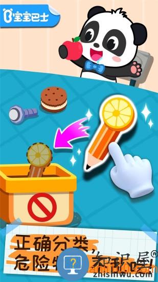 宝宝巴士习惯班手游