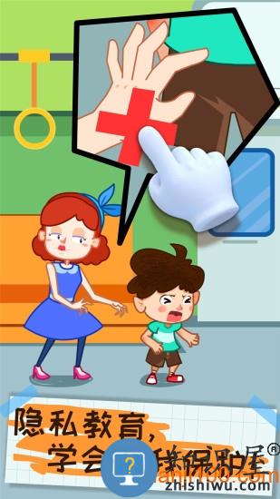 宝宝巴士习惯班安卓版