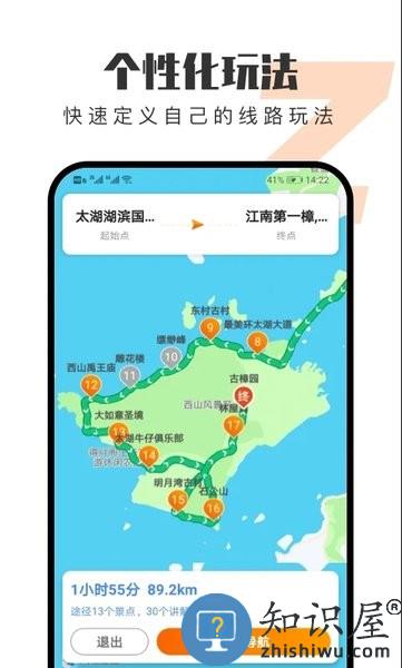 趣兜风免费版 趣兜风app下载