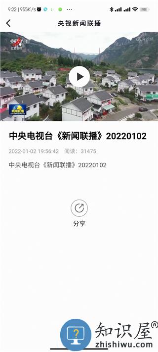 手机江西台使用教程