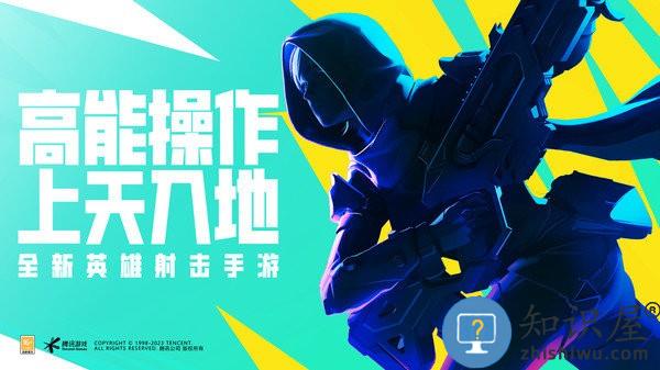 高能英雄手游下载官方