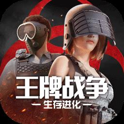 王牌战争文明重启最新版本 v13.7 安卓版