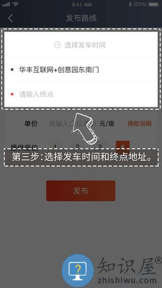 万顺车主怎么抢单快教程