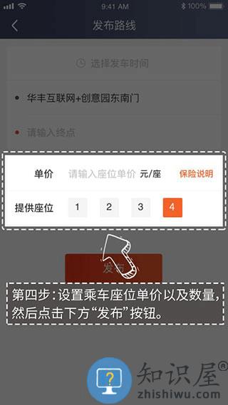 万顺车主怎么抢单快教程