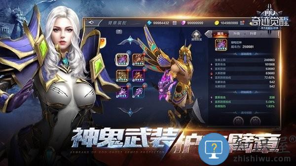 奇迹mu觉醒手机版下载